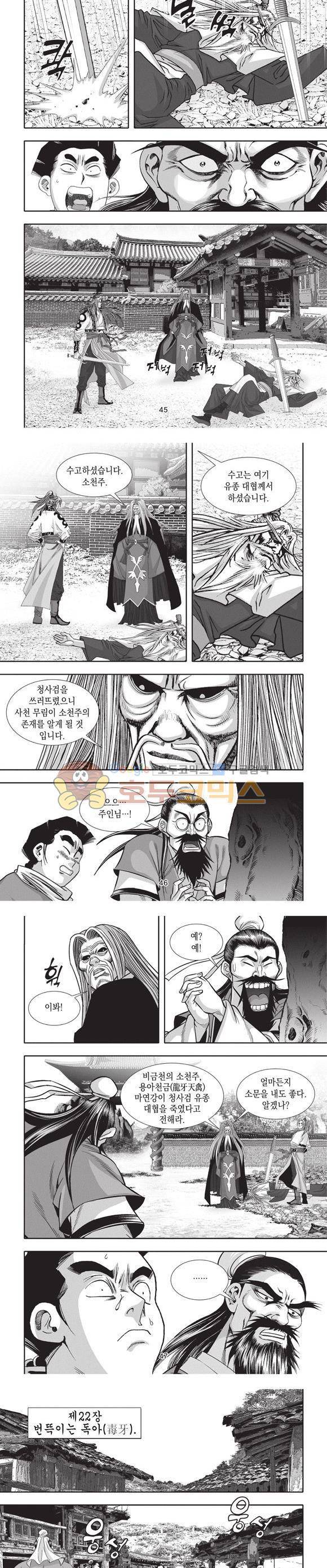 청운적하검 28권 14