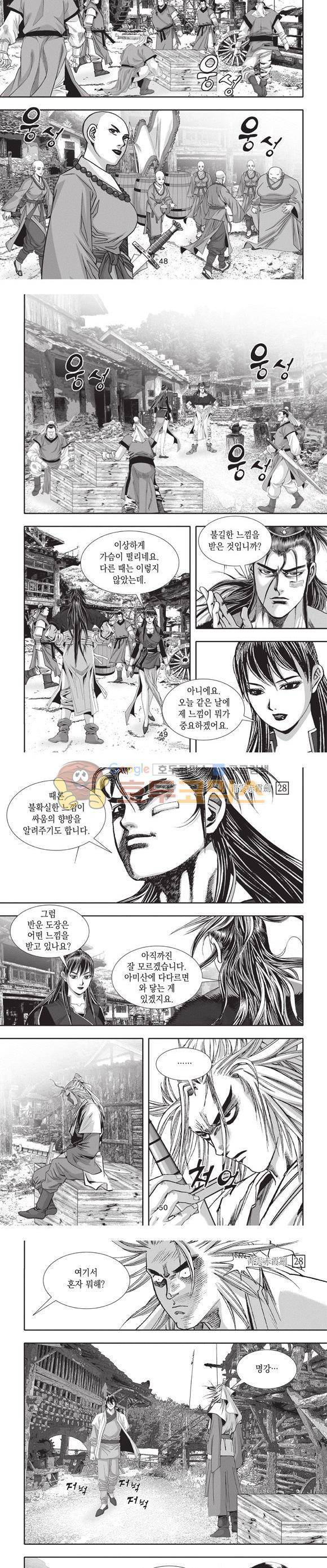 청운적하검 28권 15