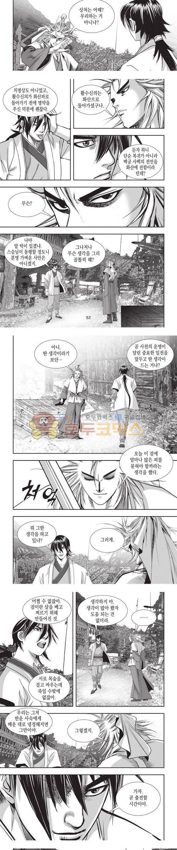 청운적하검 28권 16