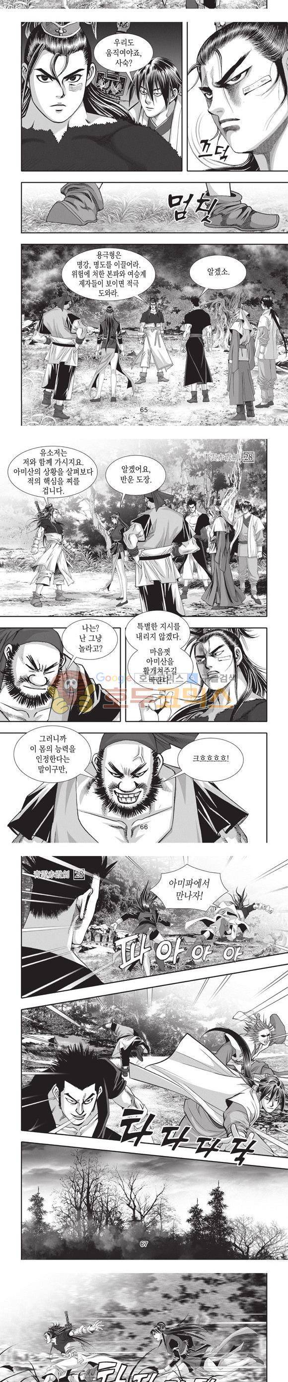 청운적하검 28권 20