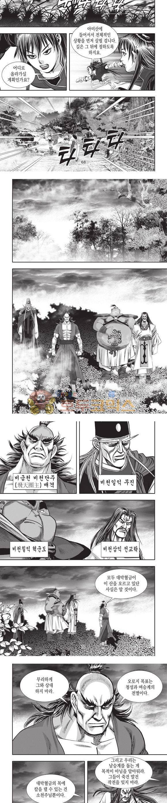 청운적하검 28권 21
