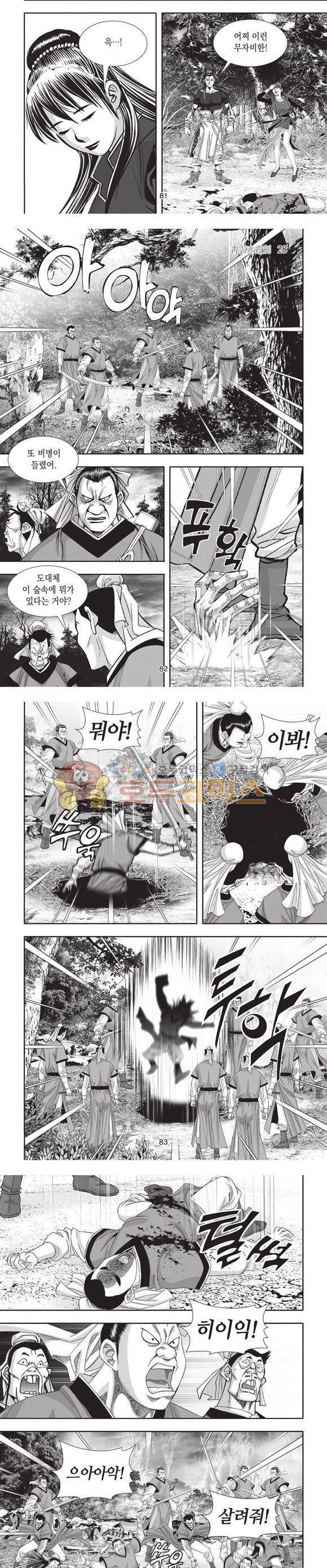 청운적하검 28권 25
