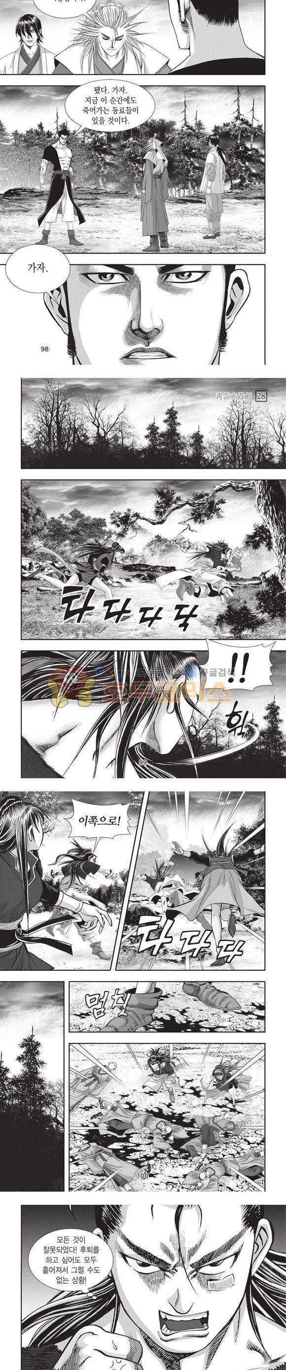 청운적하검 28권 30
