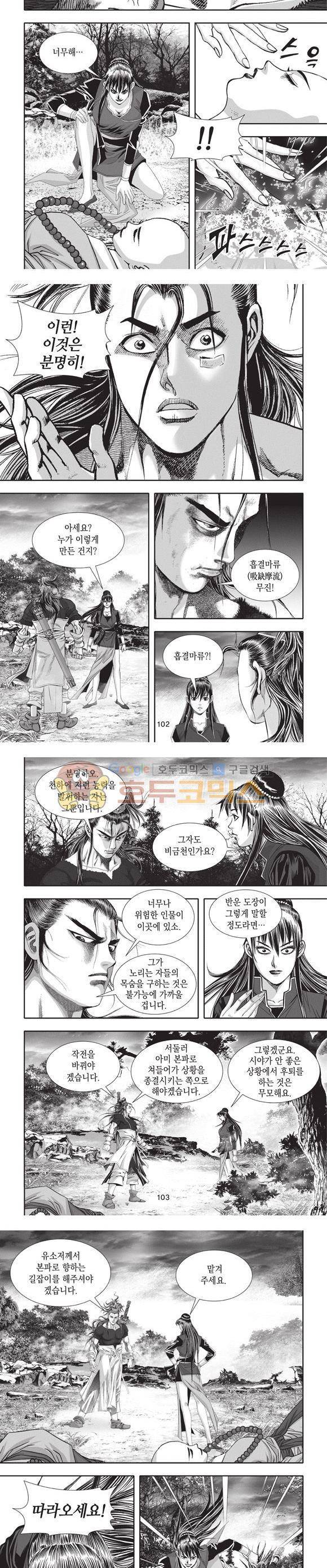 청운적하검 28권 31