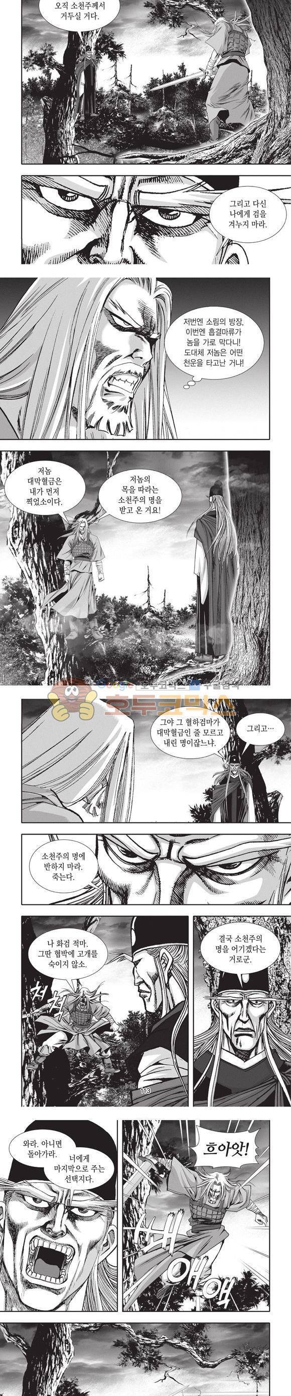 청운적하검 28권 34