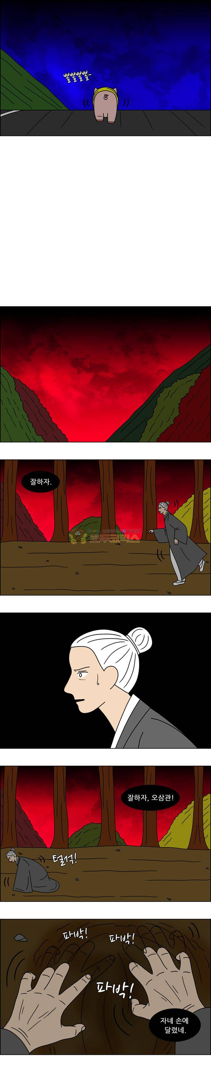 쌍갑포차 123화 - 고구마 맛탕 (1) 3