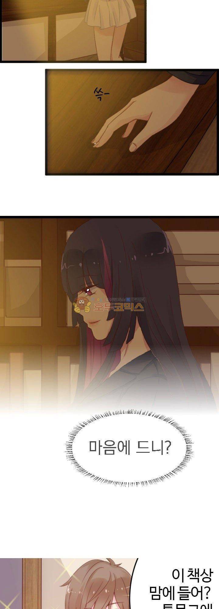 너라는 꿈 5화 3