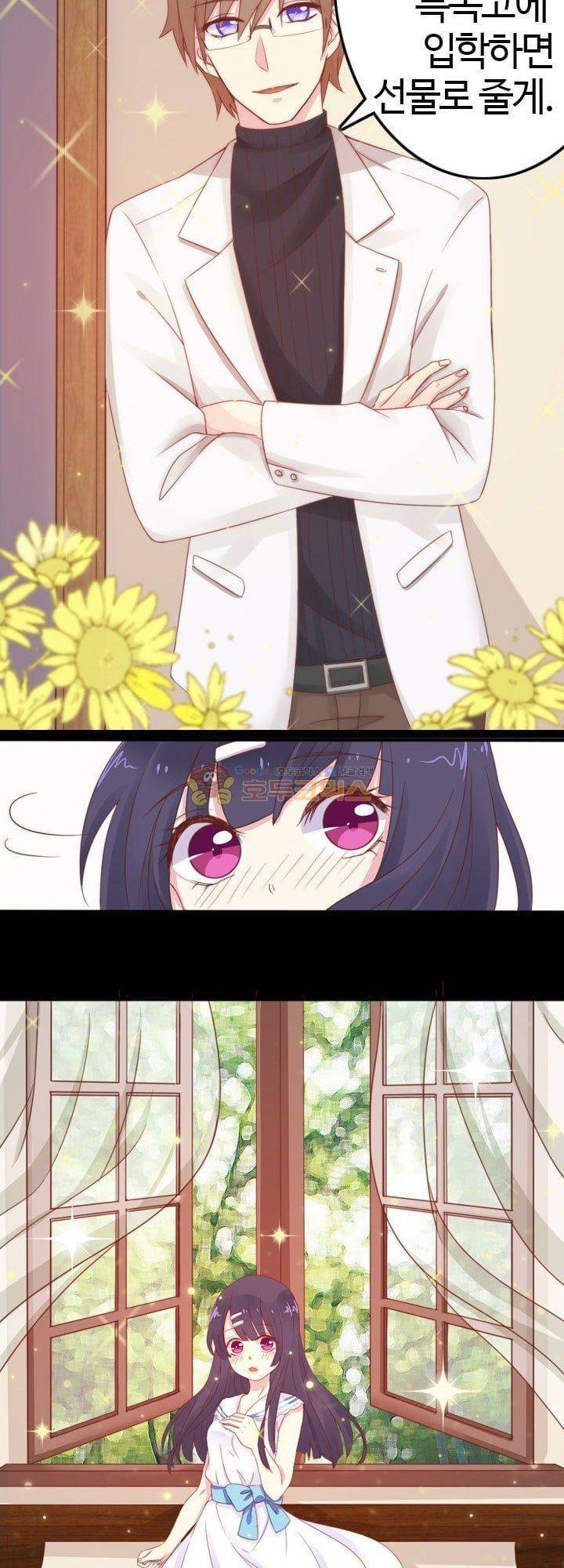 너라는 꿈 5화 4