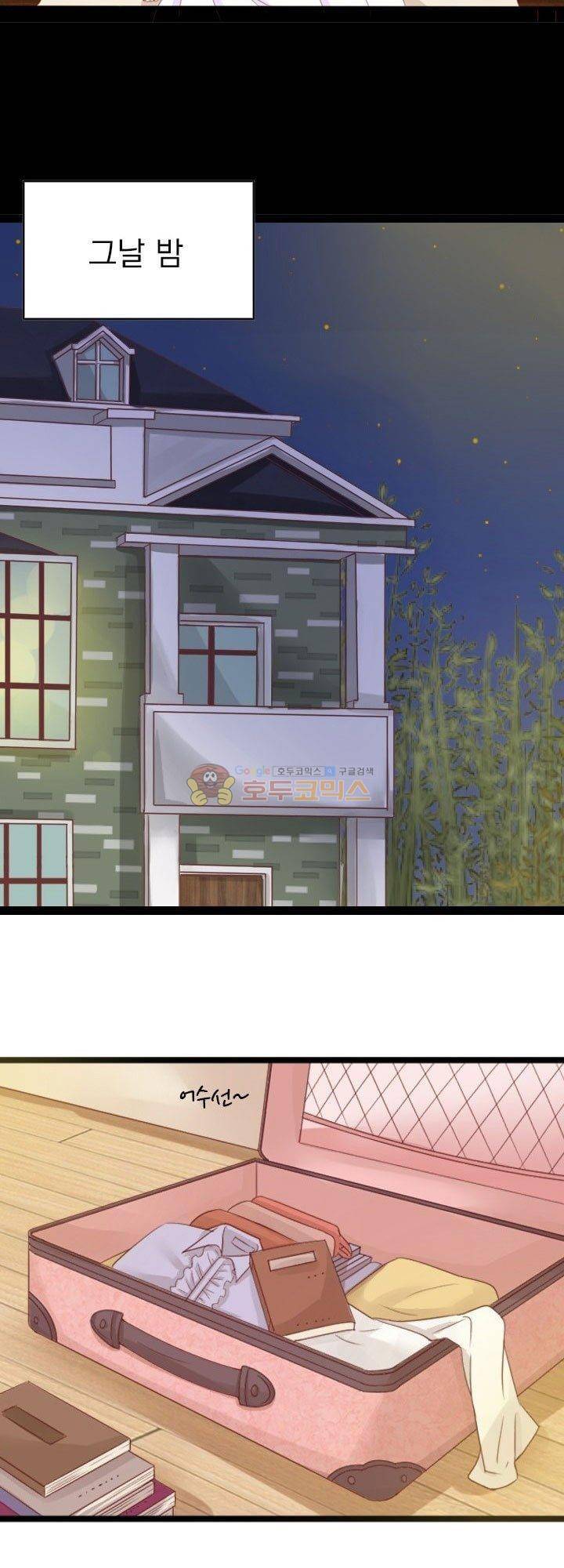 너라는 꿈 5화 5