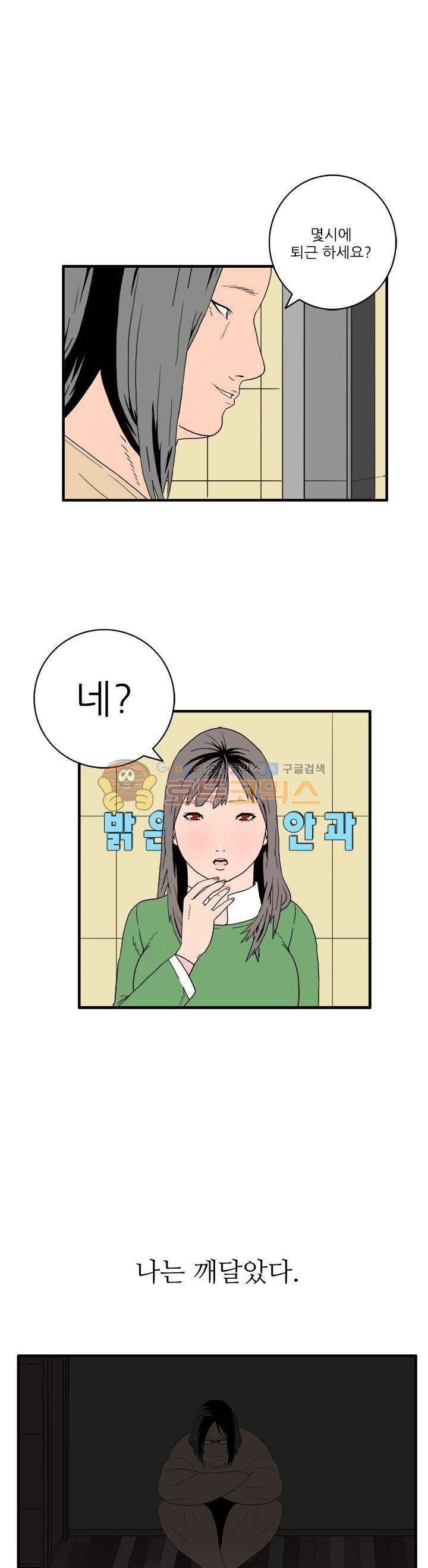 99번째사정 6화 2