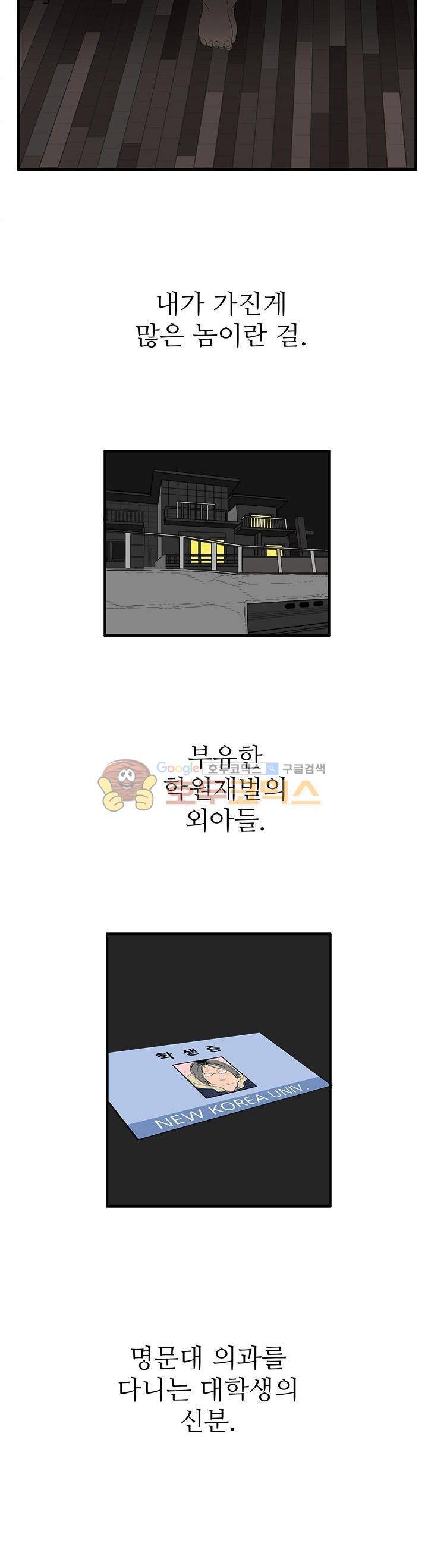 99번째사정 6화 3