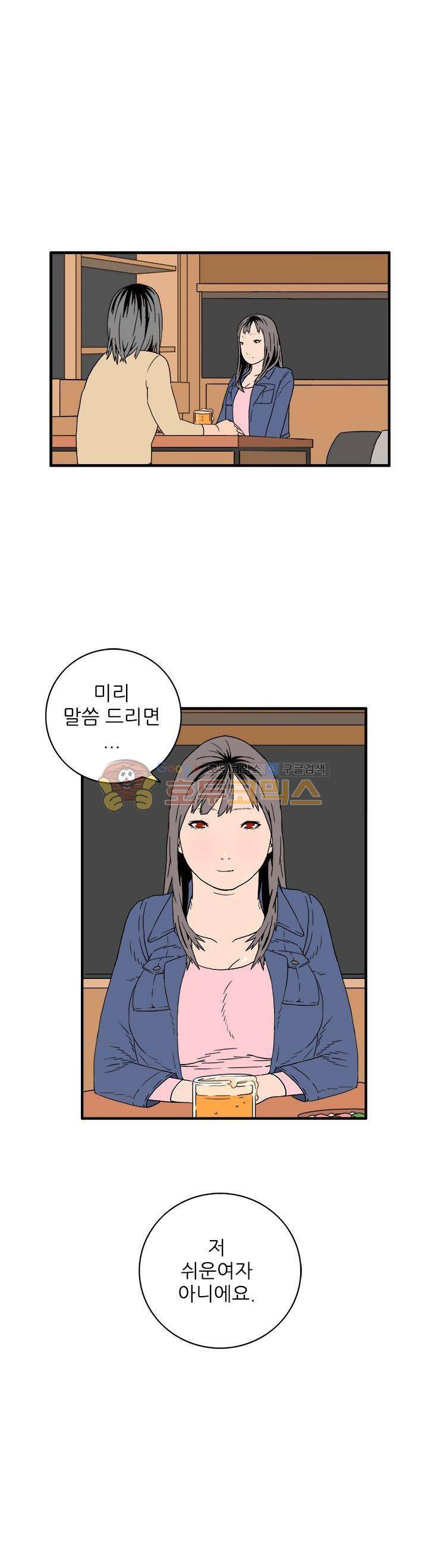 99번째사정 6화 4