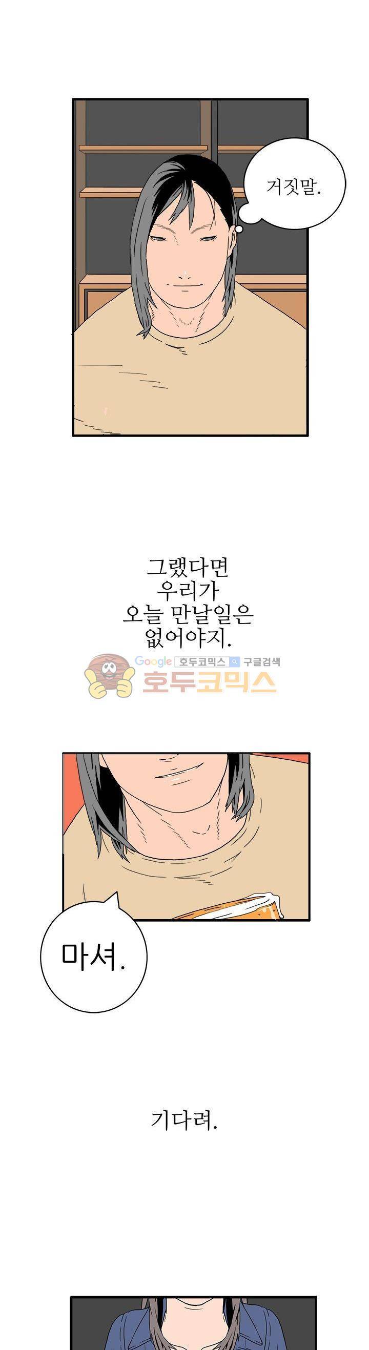 99번째사정 6화 5