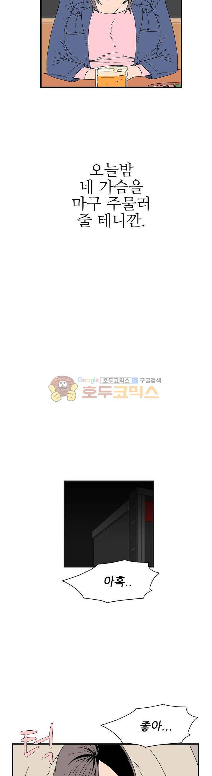 99번째사정 6화 6