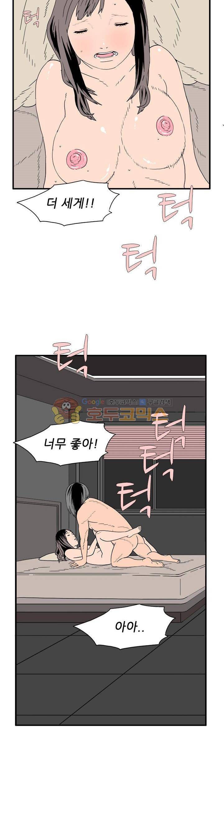 99번째사정 6화 7