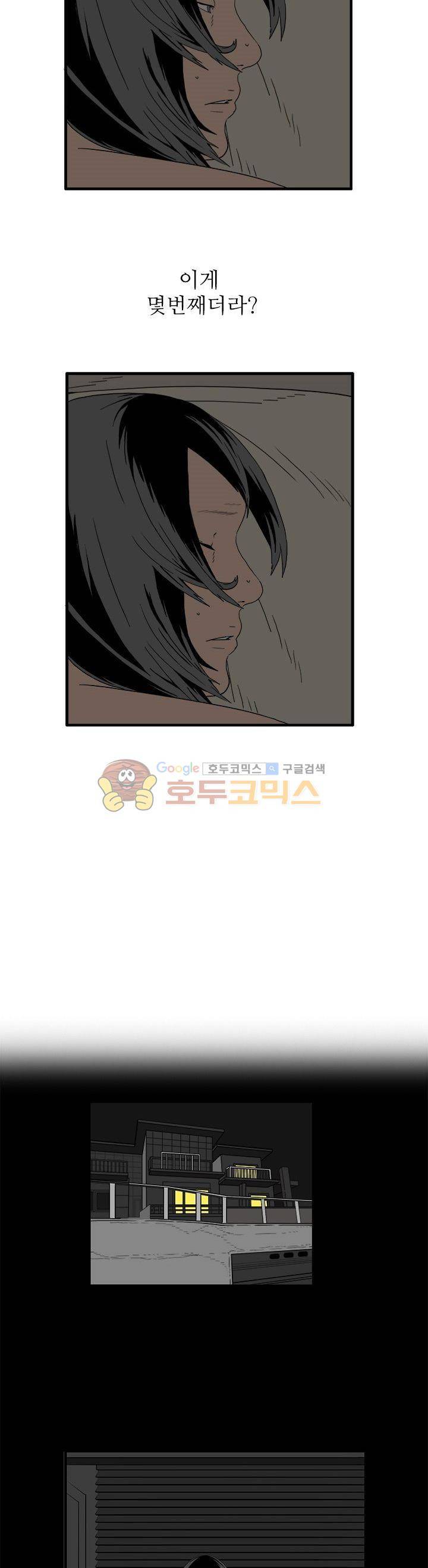 99번째사정 6화 9