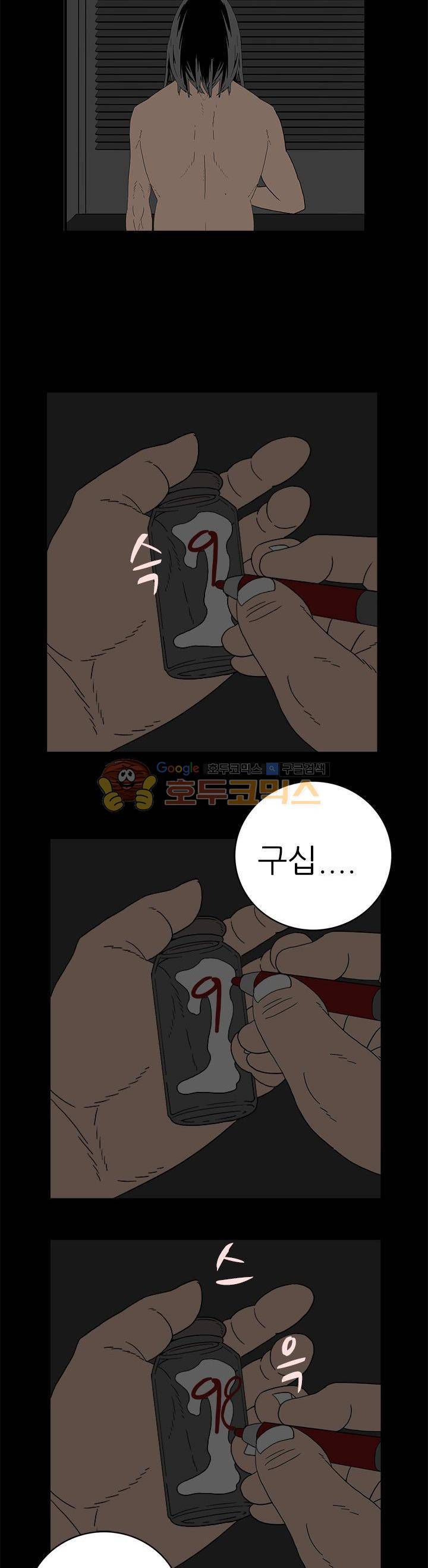 99번째사정 6화 10