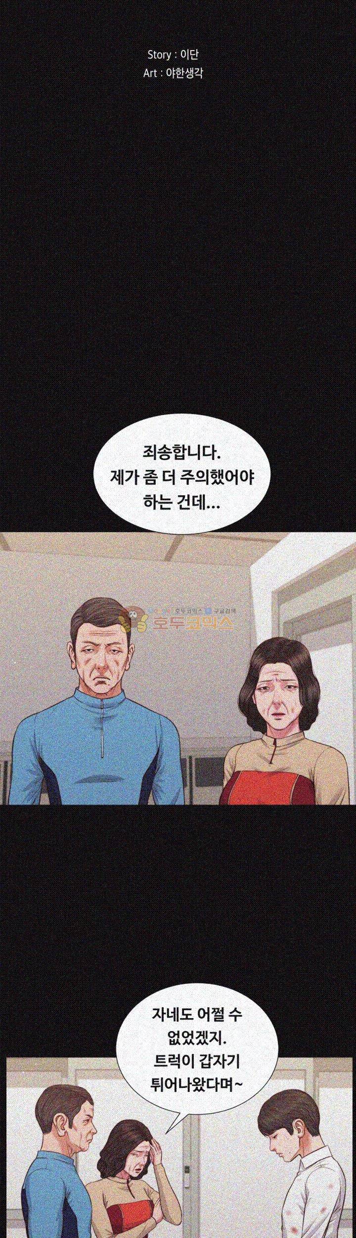 길고양이 39화 5