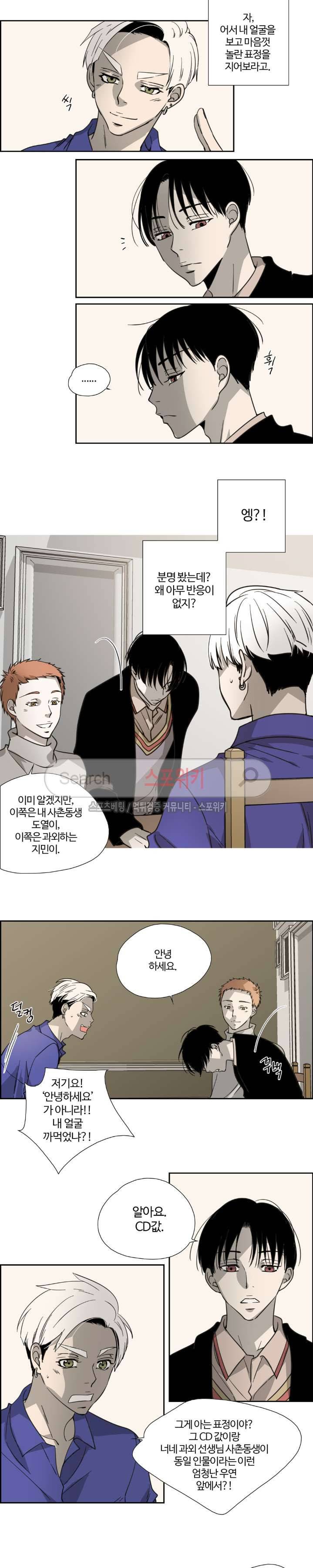 우리 형 우리 선생님 10화 2