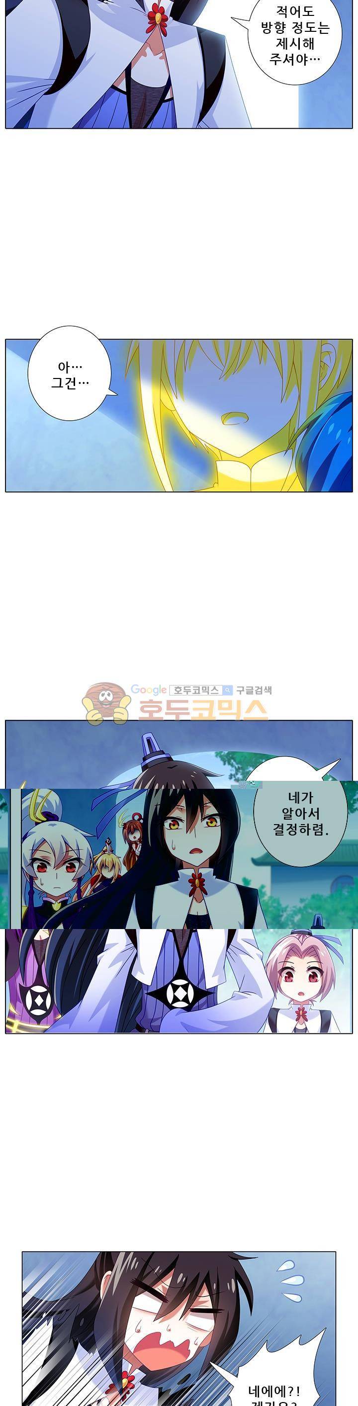 또라이 대사형 무림생존기 209화 5