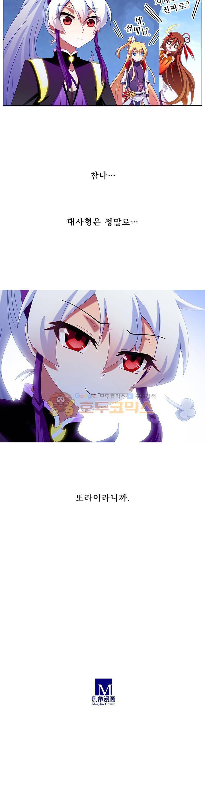 또라이 대사형 무림생존기 209화 8