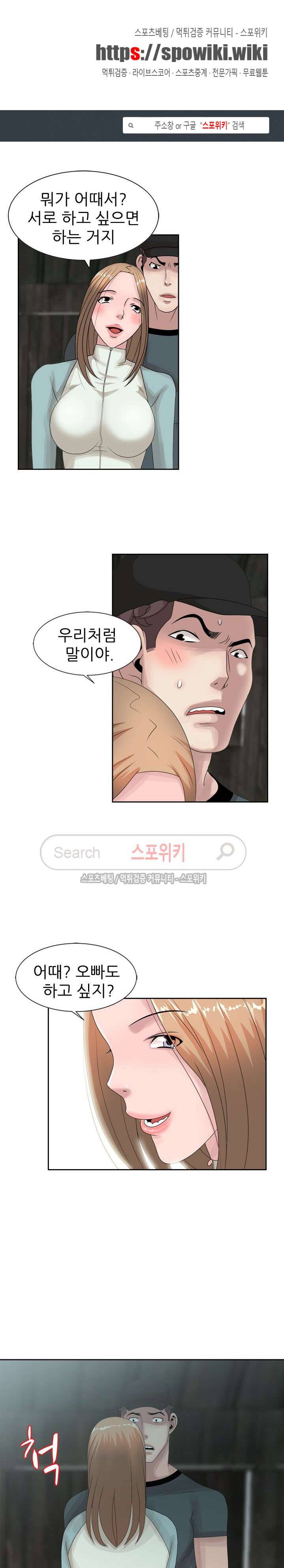 쉿! 누나의 비밀 15화 1