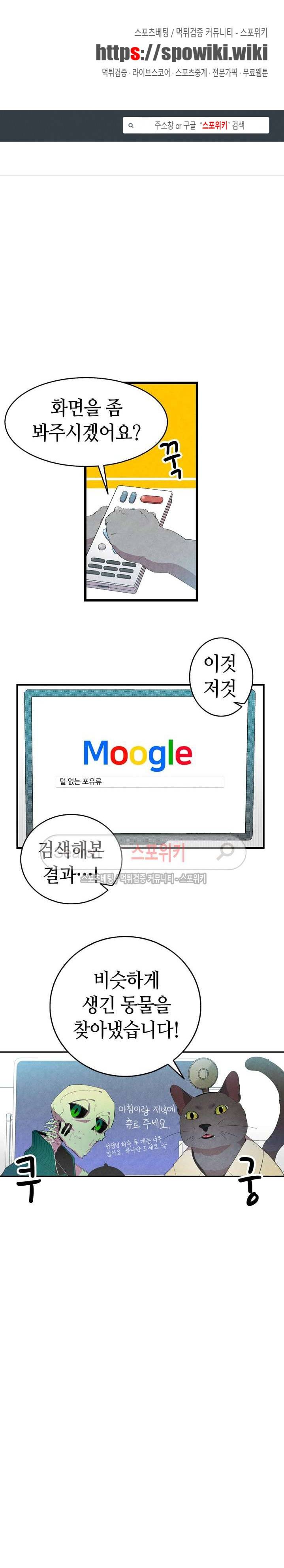 환골탈태 6화 1