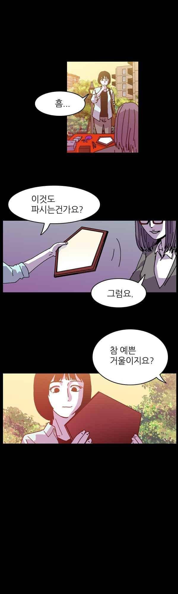 짧은 괴담 그을음 202화 2