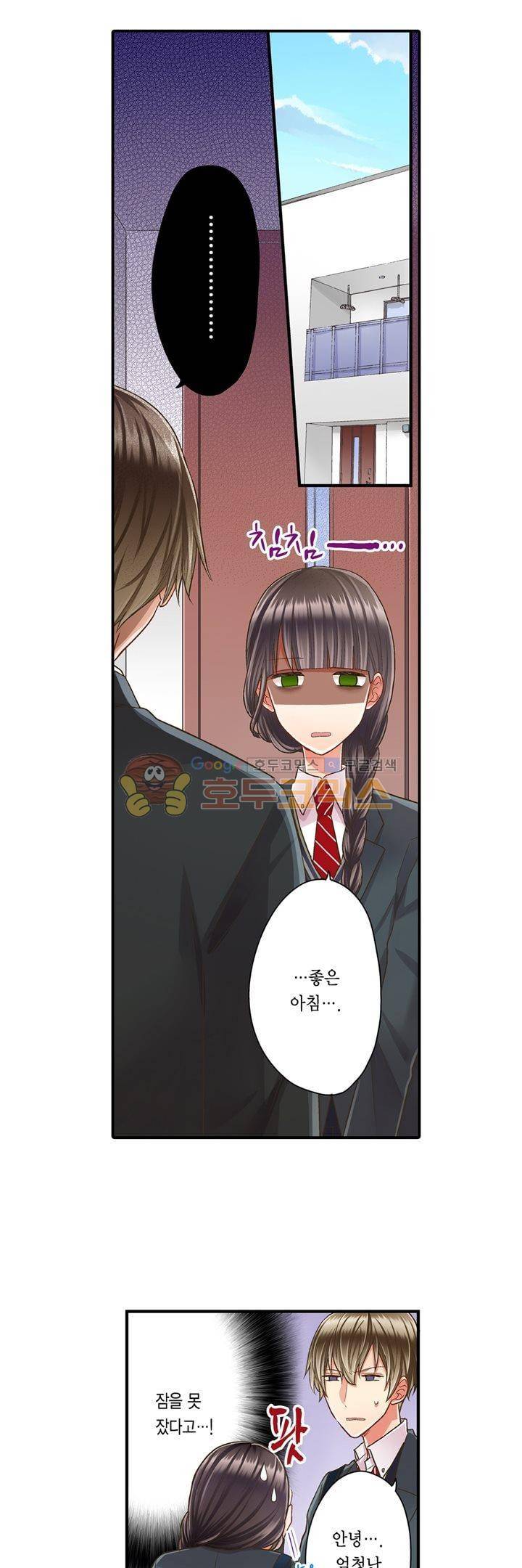 키스하기 1초 전 42화 5