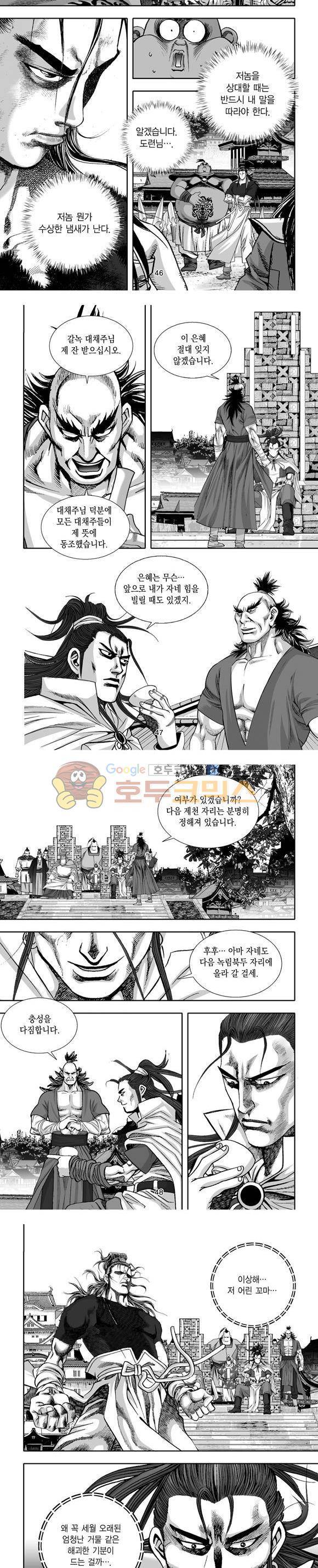 단란표국 1부 20권 14