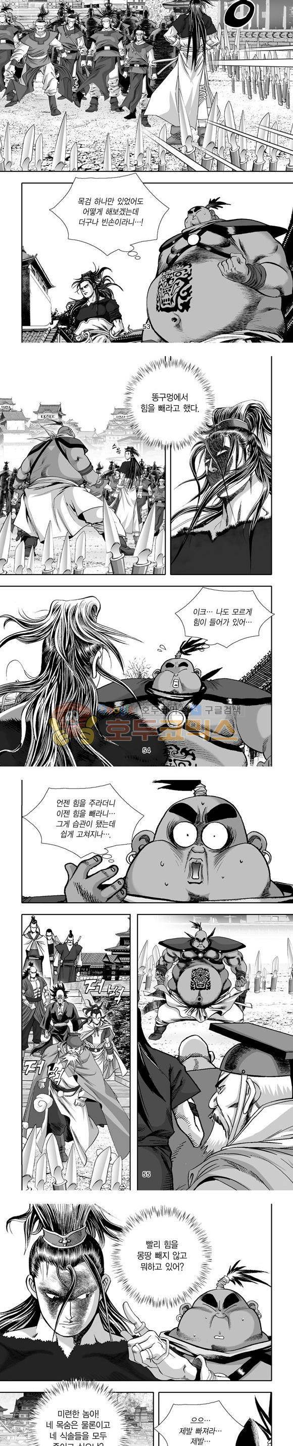 단란표국 1부 20권 16