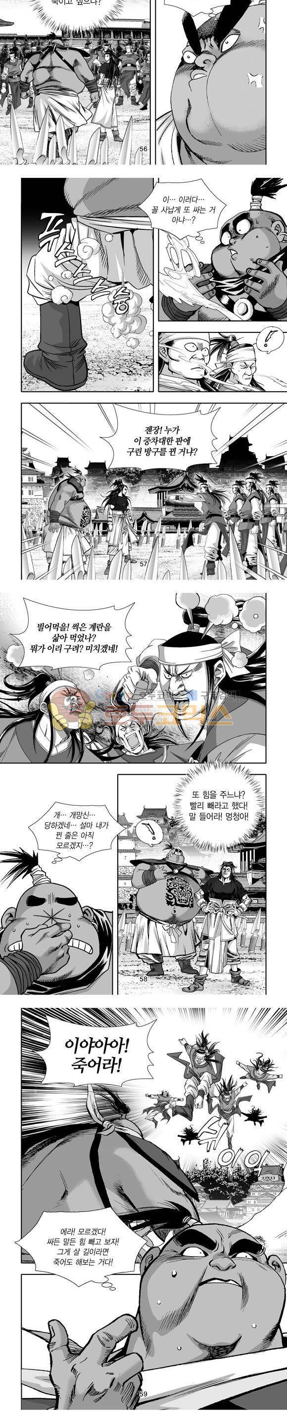 단란표국 1부 20권 17