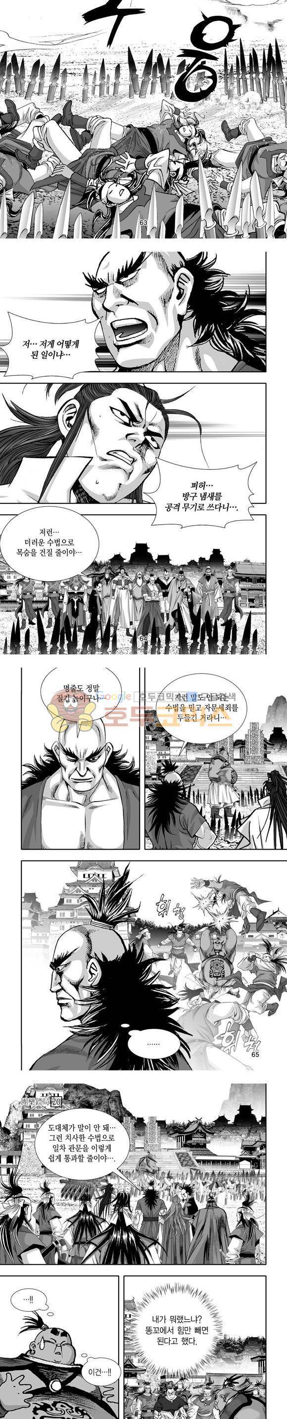 단란표국 1부 20권 19