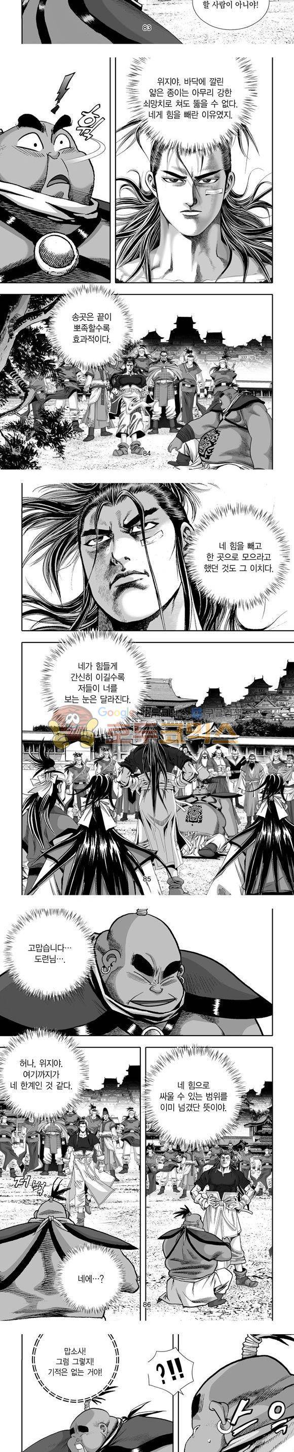 단란표국 1부 20권 25