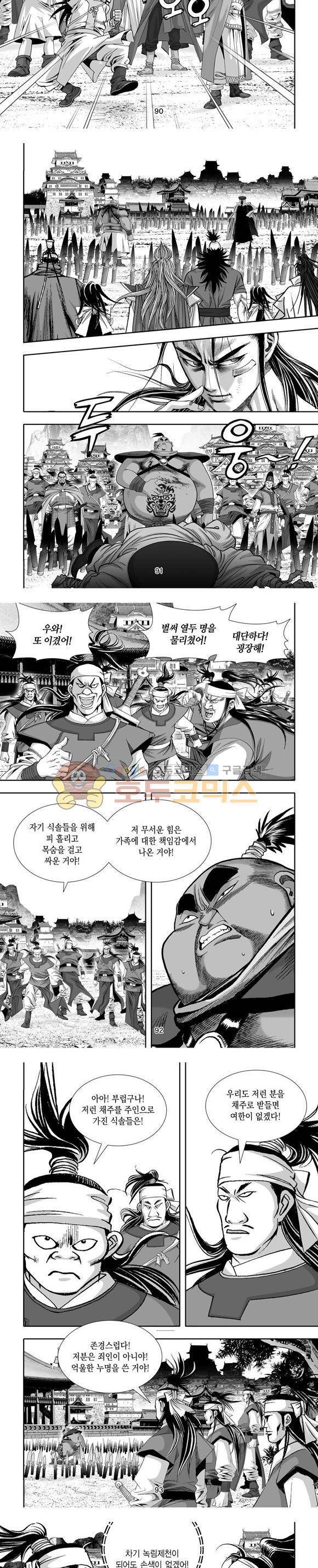 단란표국 1부 20권 27