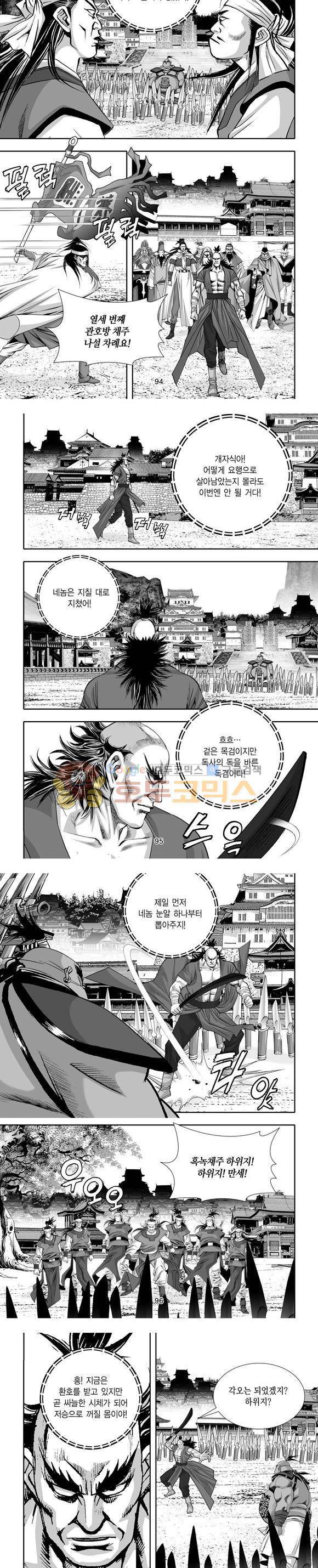 단란표국 1부 20권 28