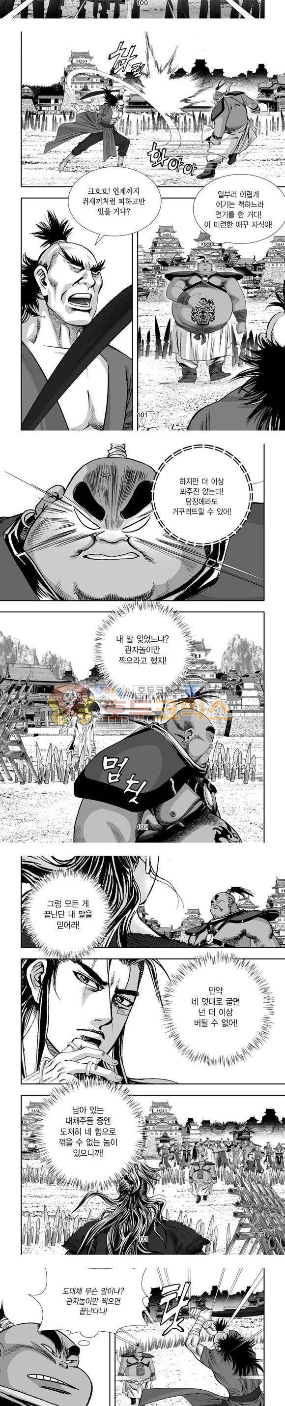 단란표국 1부 20권 30