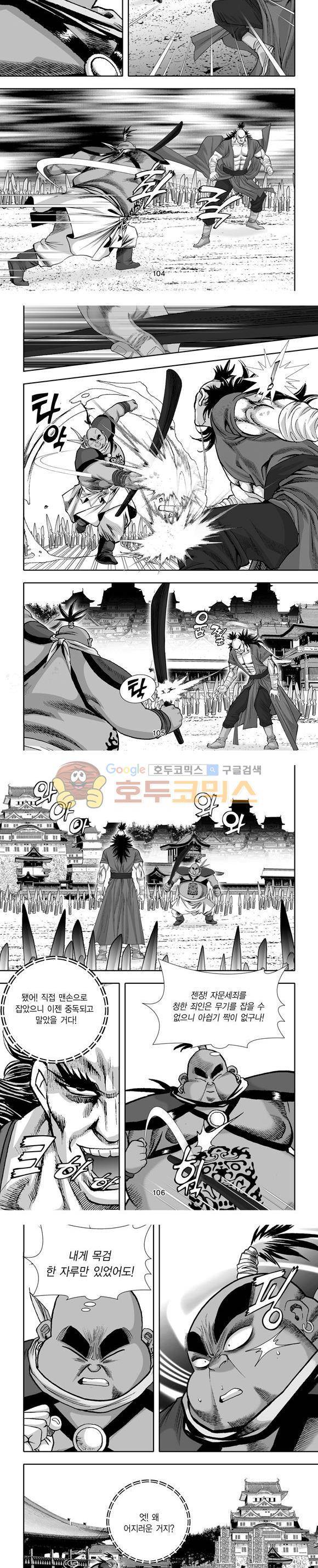 단란표국 1부 20권 31