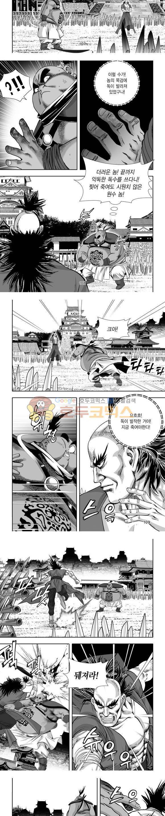 단란표국 1부 20권 32