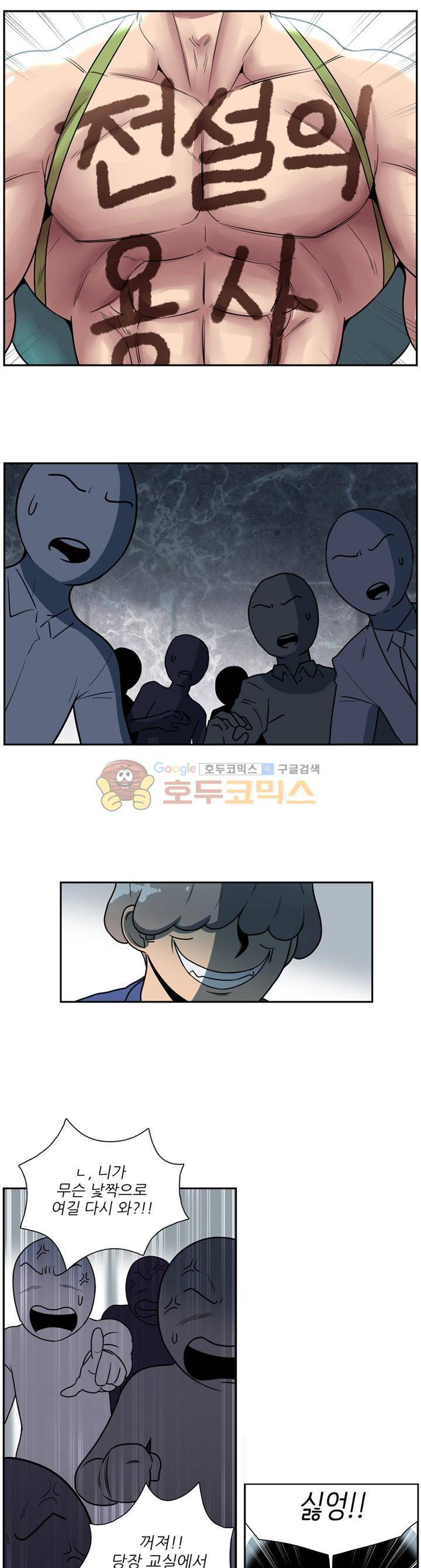꼬마 마법사 박광태 시즌2 26화 - 미운 오리 새끼 (6) 1