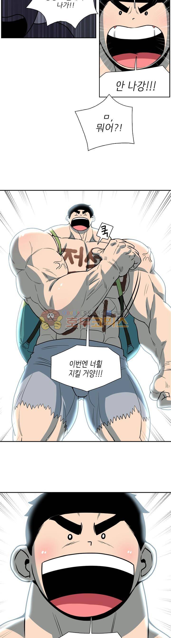 꼬마 마법사 박광태 시즌2 26화 - 미운 오리 새끼 (6) 2
