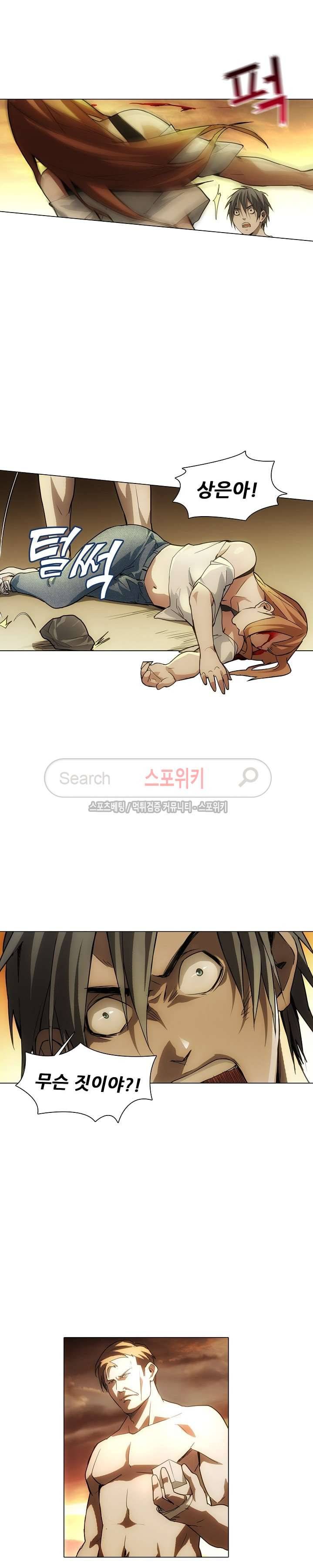 소원큐브 71화 2