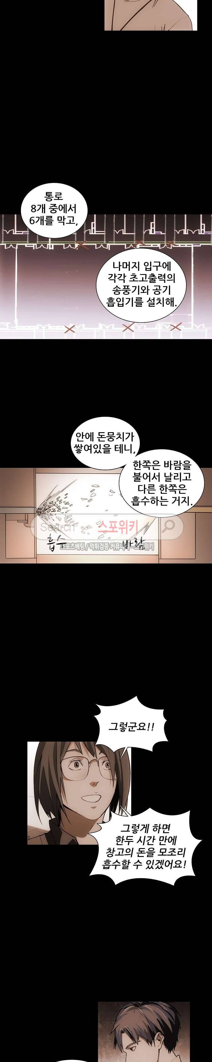 소원큐브 73화 2