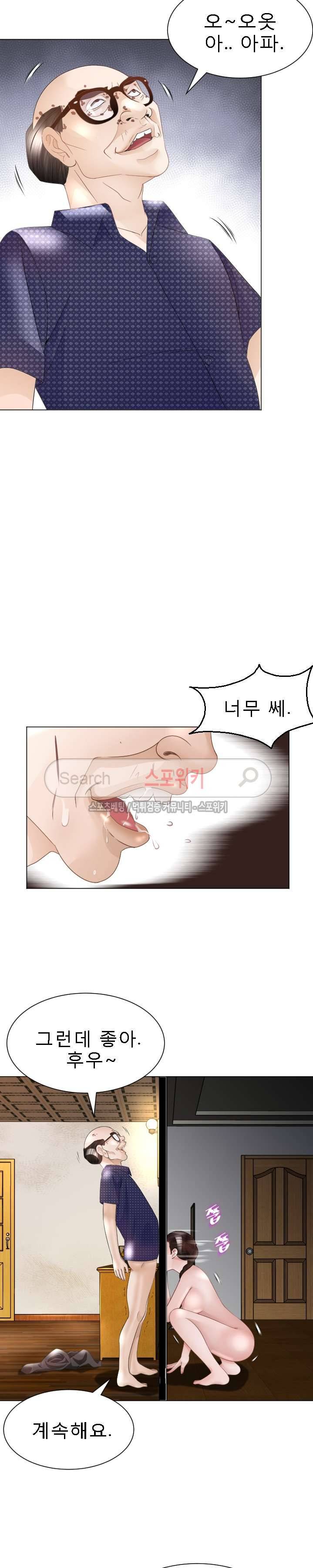 평양식당 향이 22화 3