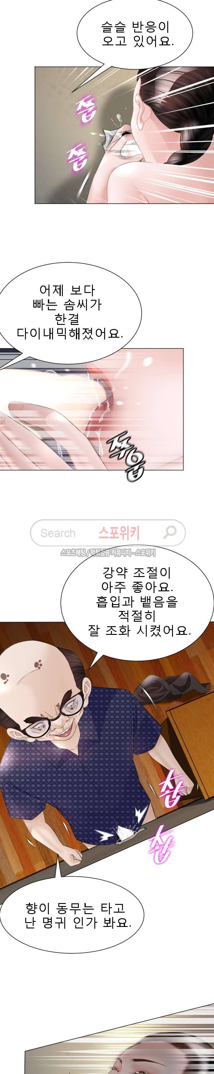 평양식당 향이 22화 4