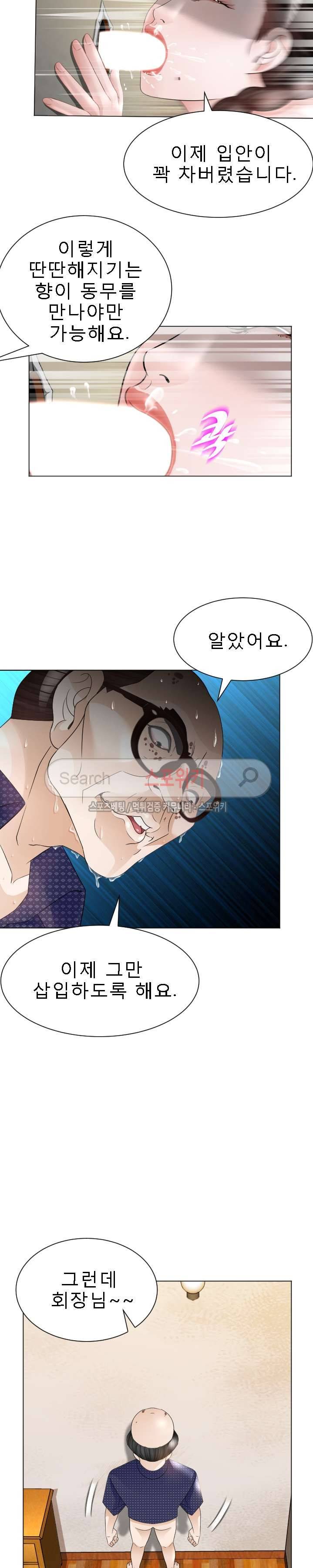 평양식당 향이 22화 5