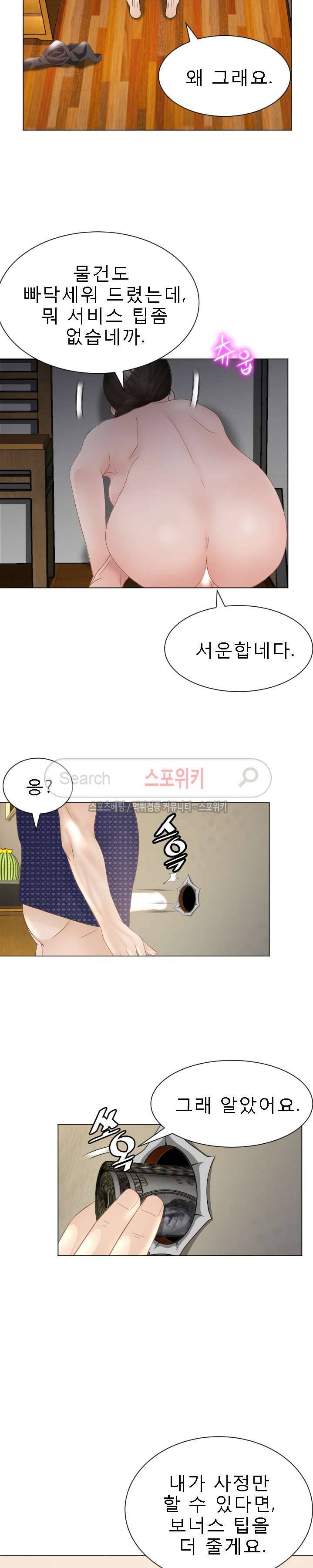 평양식당 향이 22화 6