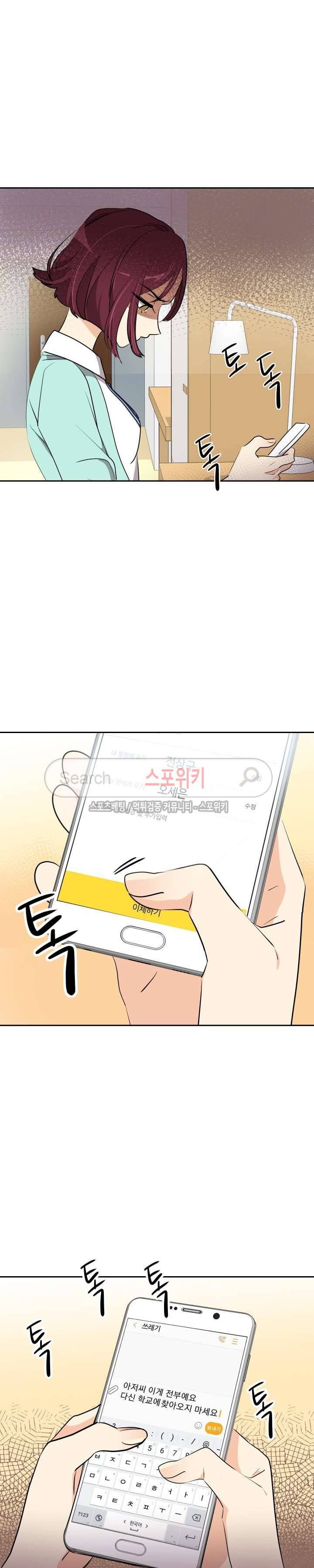 아슬아슬 137화 2
