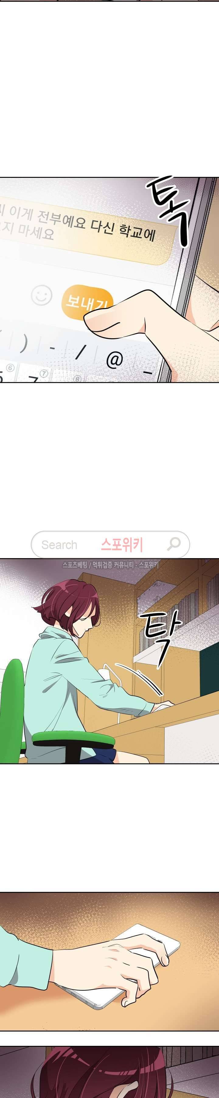 아슬아슬 137화 3
