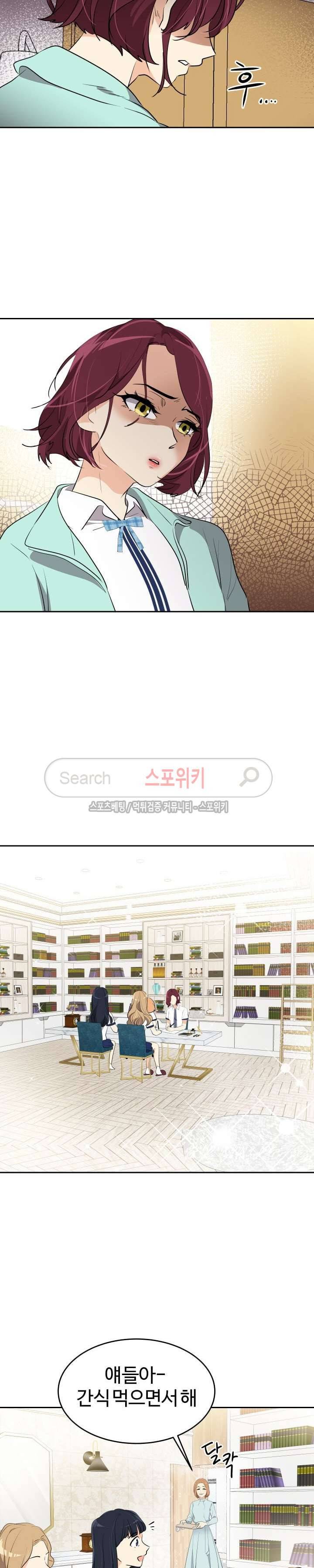 아슬아슬 137화 4